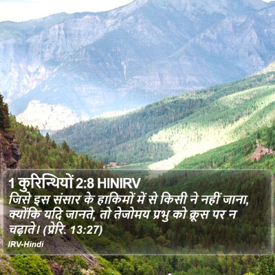 1 कुरिन्थियों 2:8 HINIRV Bible Verse Image