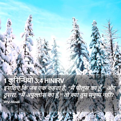 1 कुरिन्थियों 3:4 HINIRV Bible Verse Image