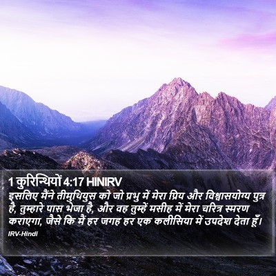 1 कुरिन्थियों 4:17 HINIRV Bible Verse Image
