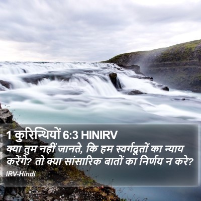 1 कुरिन्थियों 6:3 HINIRV Bible Verse Image