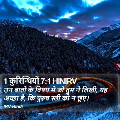 1 कुरिन्थियों 7:1 HINIRV Bible Verse Image