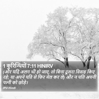 1 कुरिन्थियों 7:11 HINIRV Bible Verse Image