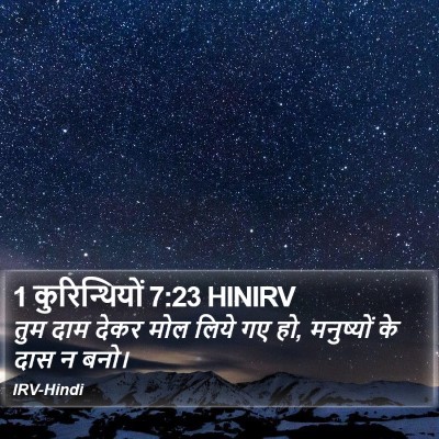 1 कुरिन्थियों 7:23 HINIRV Bible Verse Image