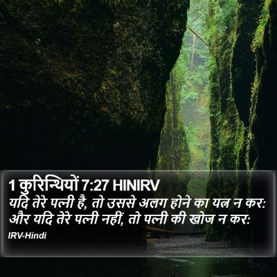 1 कुरिन्थियों 7:27 HINIRV Bible Verse Image