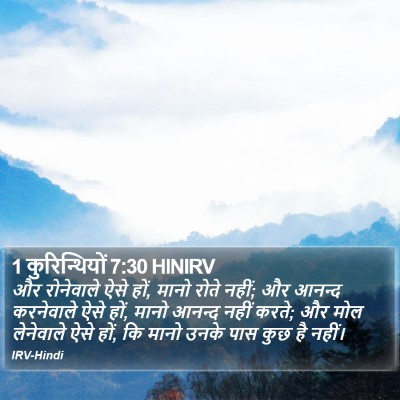 1 कुरिन्थियों 7:30 HINIRV Bible Verse Image