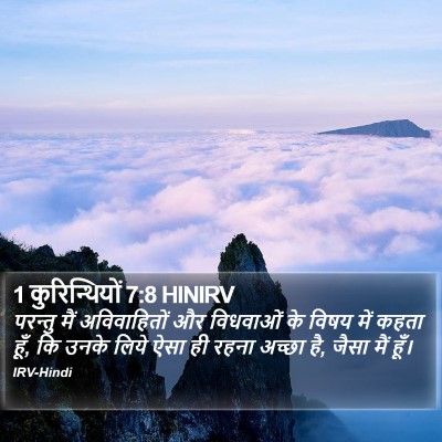 1 कुरिन्थियों 7:8 HINIRV Bible Verse Image