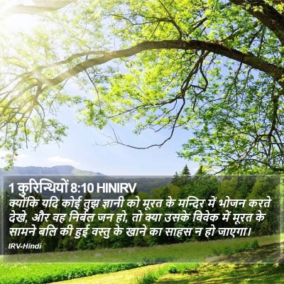 1 कुरिन्थियों 8:10 HINIRV Bible Verse Image