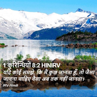 1 कुरिन्थियों 8:2 HINIRV Bible Verse Image