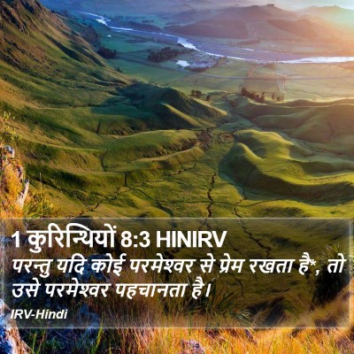 1 कुरिन्थियों 8:3 HINIRV Bible Verse Image