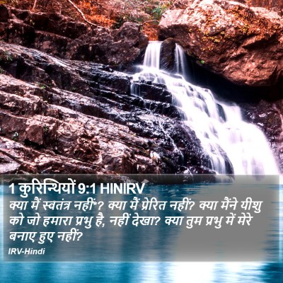 1 कुरिन्थियों 9:1 HINIRV Bible Verse Image