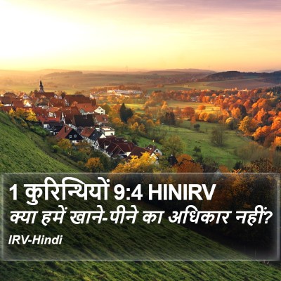 1 कुरिन्थियों 9:4 HINIRV Bible Verse Image