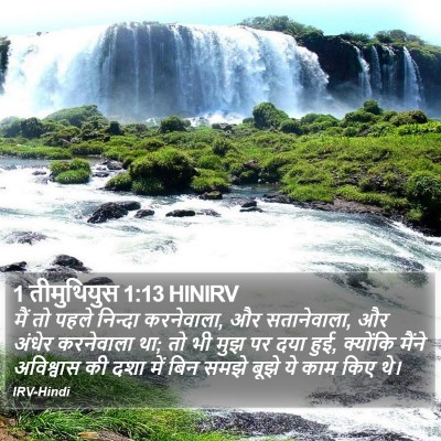 1 तीमुथियुस 1:13 HINIRV Bible Verse Image