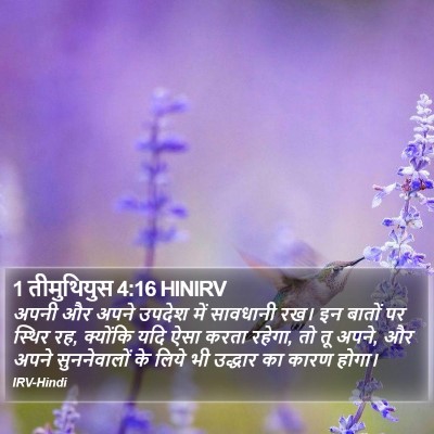 1 तीमुथियुस 4:16 HINIRV Bible Verse Image