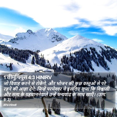 1 तीमुथियुस 4:3 HINIRV Bible Verse Image