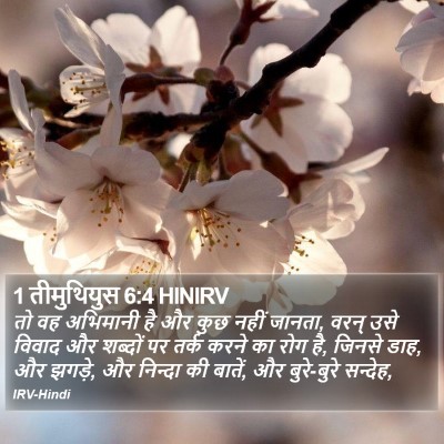 1 तीमुथियुस 6:4 HINIRV Bible Verse Image