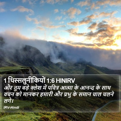 1 थिस्सलुनीकियों 1:6 HINIRV Bible Verse Image