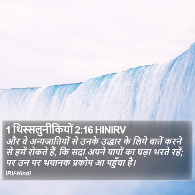 1 थिस्सलुनीकियों 2:16 HINIRV Bible Verse Image