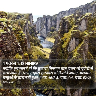 1 पतरस 1:18 HINIRV Bible Verse Image