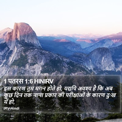 1 पतरस 1:6 HINIRV Bible Verse Image
