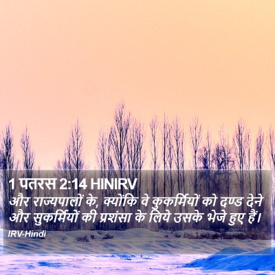 1 पतरस 2:14 HINIRV Bible Verse Image