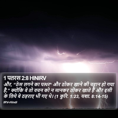 1 पतरस 2:8 HINIRV Bible Verse Image