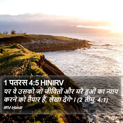 1 पतरस 4:5 HINIRV Bible Verse Image