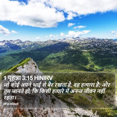1 यूहन्ना 3:15 HINIRV Bible Verse Image