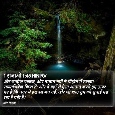 1 राजाओं 1:45 HINIRV Bible Verse Image