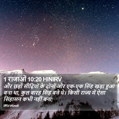 1 राजाओं 10:20 HINIRV Bible Verse Image