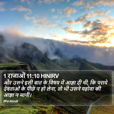 1 राजाओं 11:10 HINIRV Bible Verse Image