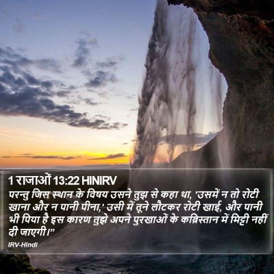 1 राजाओं 13:22 HINIRV Bible Verse Image
