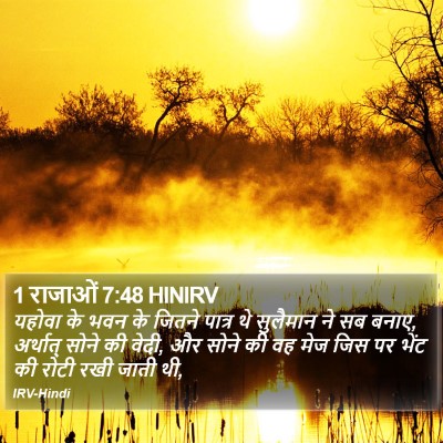 1 राजाओं 7:48 HINIRV Bible Verse Image