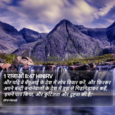 1 राजाओं 8:47 HINIRV Bible Verse Image