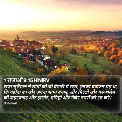 1 राजाओं 9:15 HINIRV Bible Verse Image