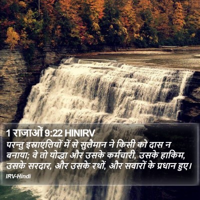 1 राजाओं 9:22 HINIRV Bible Verse Image