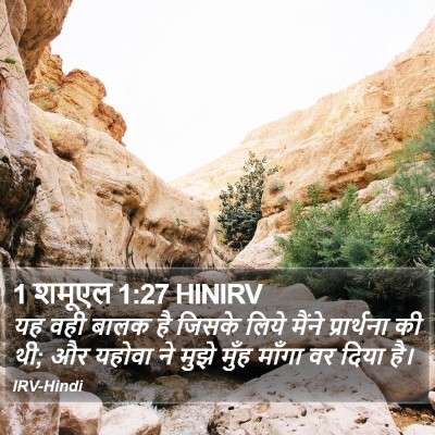 1 शमूएल 1:27 HINIRV Bible Verse Image