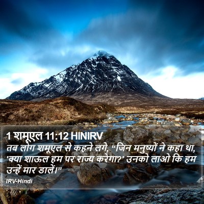 1 शमूएल 11:12 HINIRV Bible Verse Image