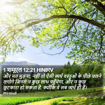 1 शमूएल 12:21 HINIRV Bible Verse Image