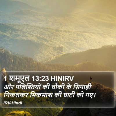 1 शमूएल 13:23 HINIRV Bible Verse Image