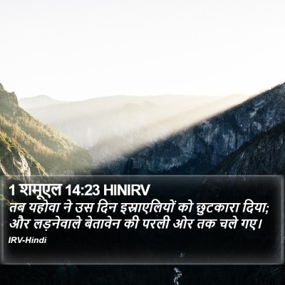 1 शमूएल 14:23 HINIRV Bible Verse Image