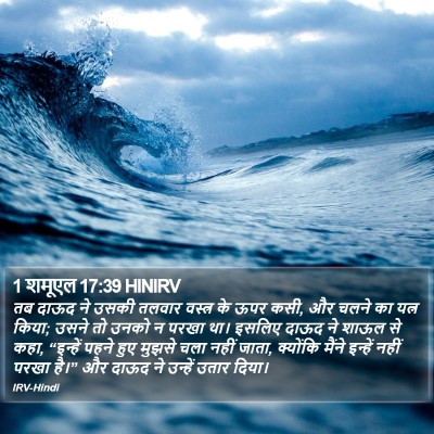 1 शमूएल 17:39 HINIRV Bible Verse Image