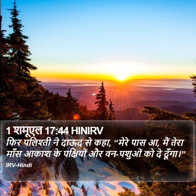 1 शमूएल 17:44 HINIRV Bible Verse Image