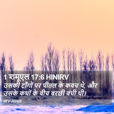 1 शमूएल 17:6 HINIRV Bible Verse Image