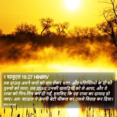 1 शमूएल 18:27 HINIRV Bible Verse Image