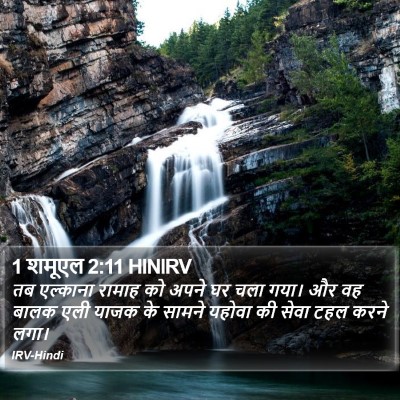 1 शमूएल 2:11 HINIRV Bible Verse Image