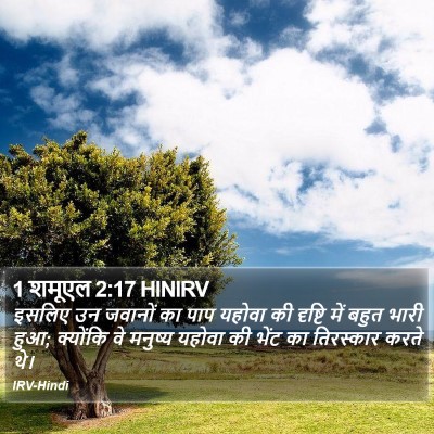 1 शमूएल 2:17 HINIRV Bible Verse Image