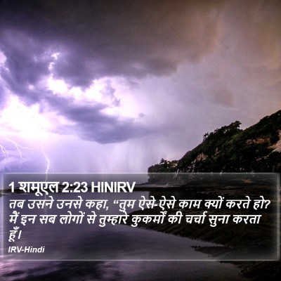 1 शमूएल 2:23 HINIRV Bible Verse Image
