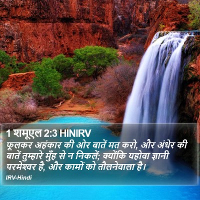 1 शमूएल 2:3 HINIRV Bible Verse Image