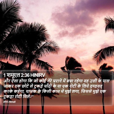1 शमूएल 2:36 HINIRV Bible Verse Image