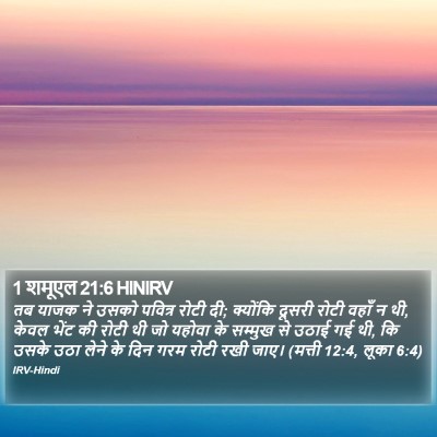 1 शमूएल 21:6 HINIRV Bible Verse Image